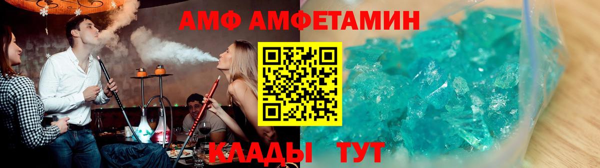 АМФЕТАМИН  Вход с VPN  Урюпинск  АМФЕТАМИН VHQ 
