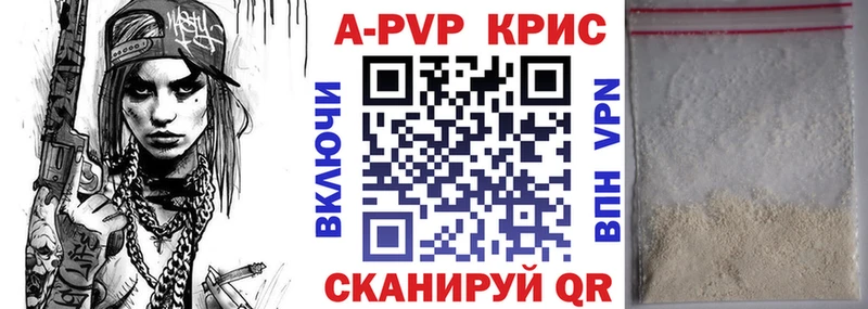 APVP крисы CK  даркнет сайт  Урюпинск 