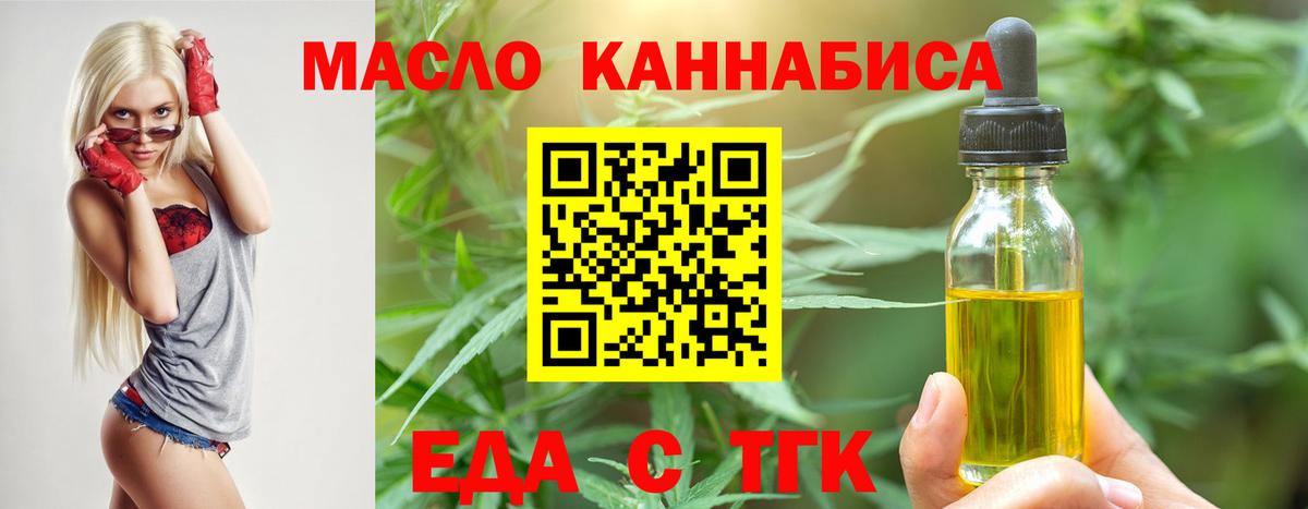 Урюпинск  Печенье с ТГК марихуана  Вход с VPN 