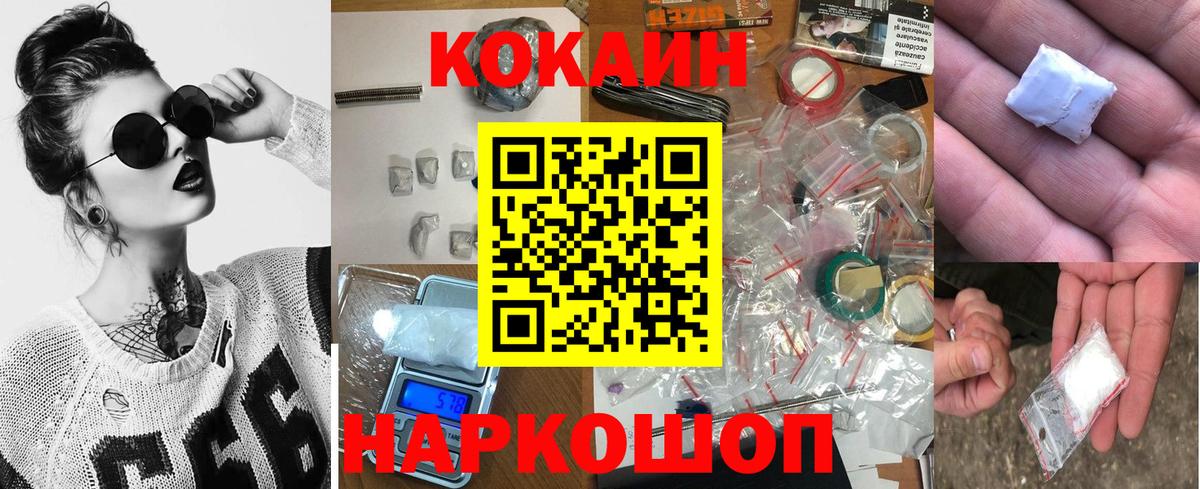 Cocaine 97%  Вход с VPN  Cocaine 98%  Кокаин  Урюпинск 