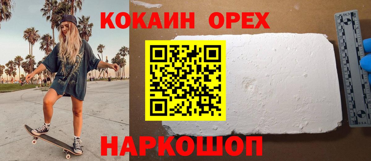 COCAIN 97% Урюпинск