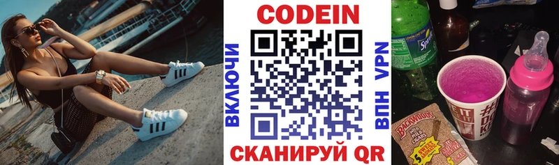Кодеин напиток Lean (лин) Урюпинск