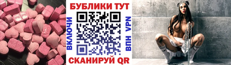 наркотики  Урюпинск  Экстази MDMA 