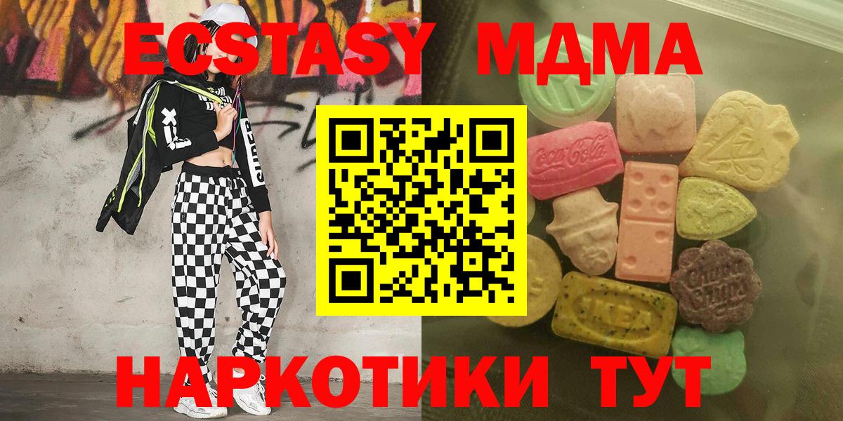Урюпинск  Экстази  ЭКСТАЗИ 300 mg  Вход с VPN  ЭКСТАЗИ 300 mg 