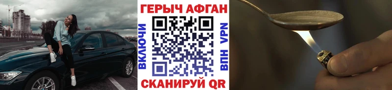 Героин белый  Урюпинск 