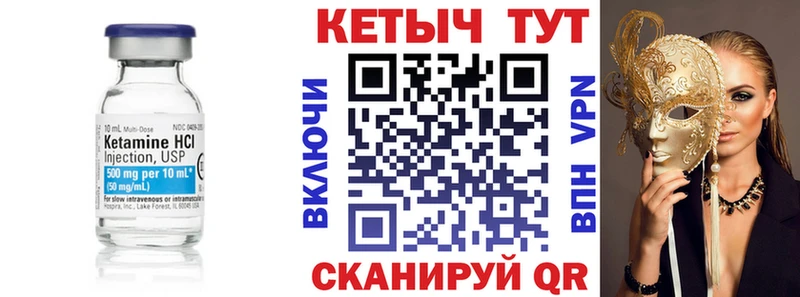 КЕТАМИН ketamine как найти закладки hydra ONION Урюпинск