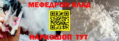 метамфетамин Жуковский