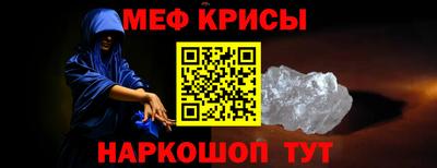 прущие крисы Заводоуковск