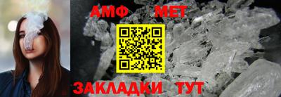 метамфетамин Жуковский