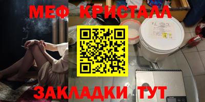 метамфетамин Жуковский