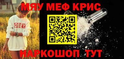 прущие крисы Заводоуковск