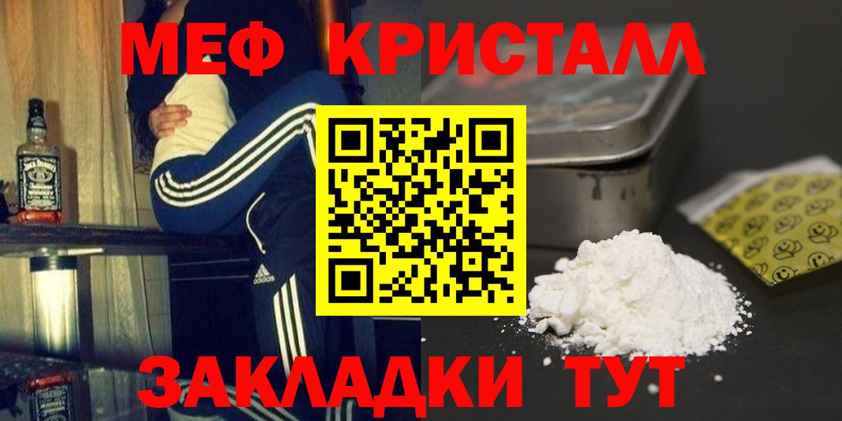 Меф мяу мяу  Урюпинск