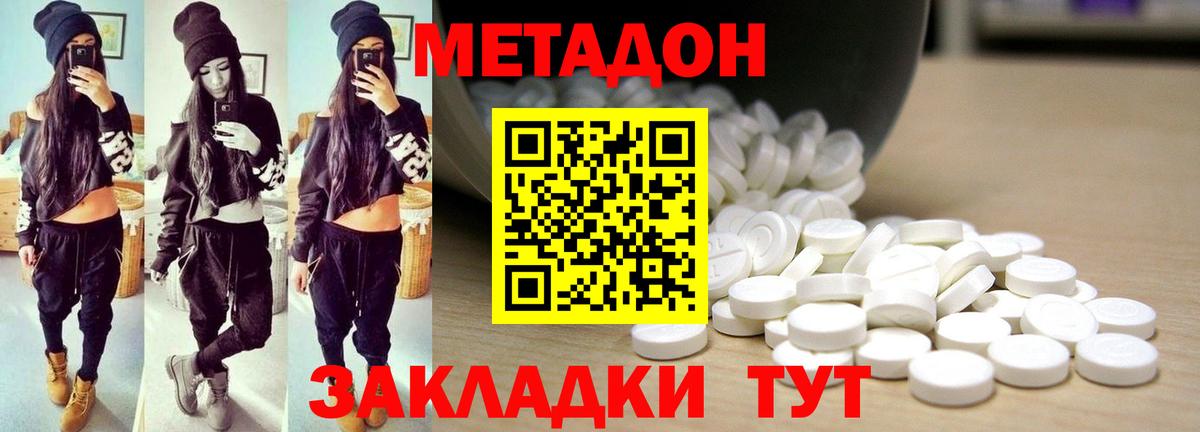 Урюпинск  МЕТАДОН VHQ  Метадон VHQ  hydra   Вход с VPN 